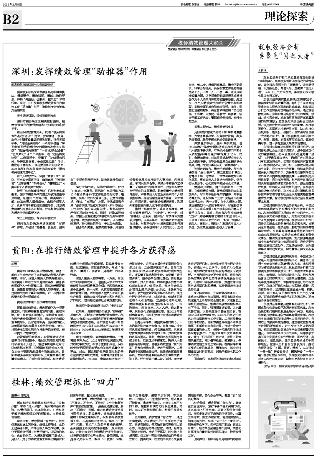 揭秘二四六玄机图，资料大全与深度解析