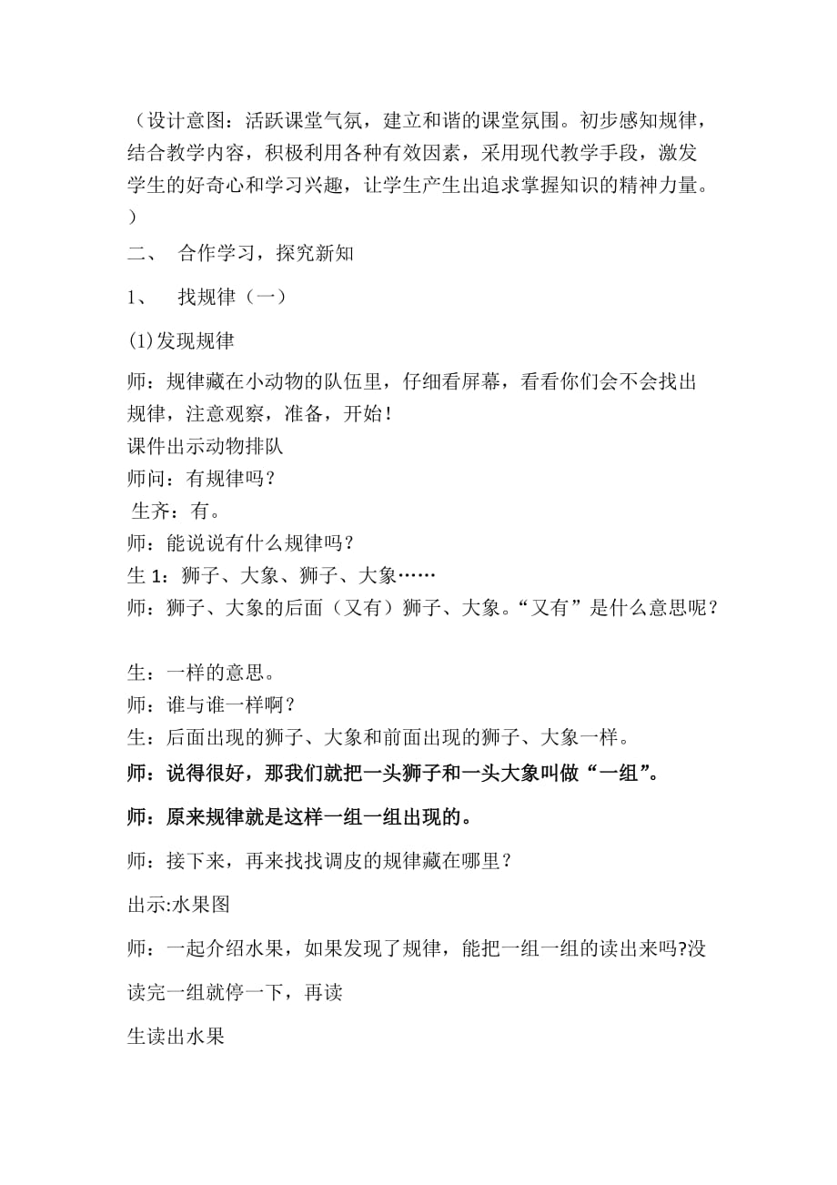 ‘二’的奥秘