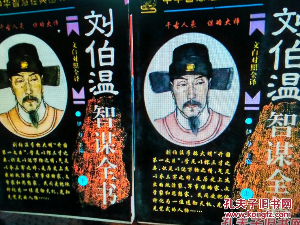 刘伯温与白小姐—探寻历史智慧中的精准预测