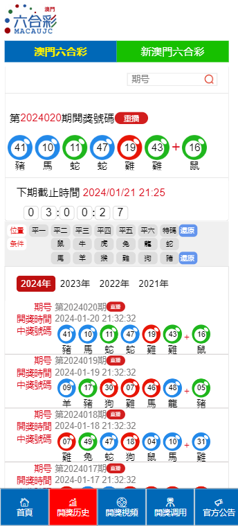 澳门天天开彩，2O34年精彩预测与回顾