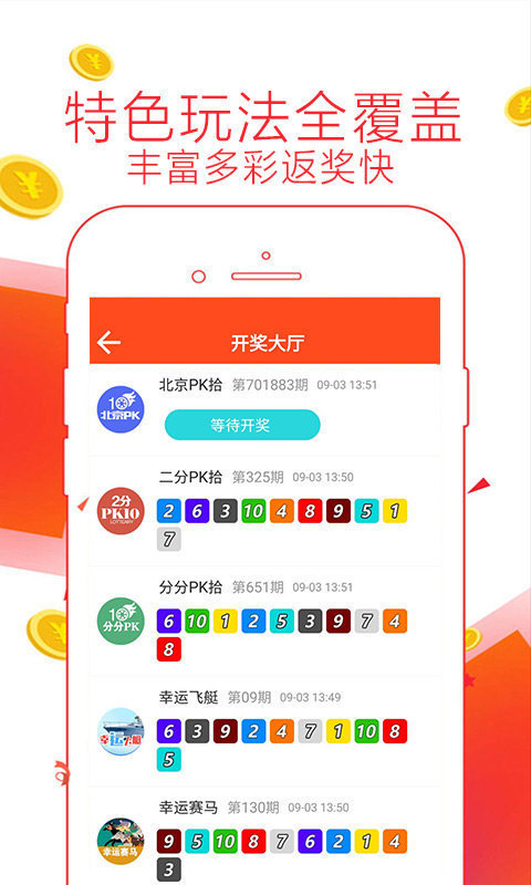 2043年新澳门今晚特马直播，揭秘未来彩票的数字盛宴