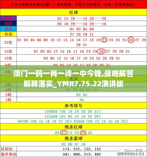 澳门三肖精准预测，揭秘背后的科学逻辑与理性分析