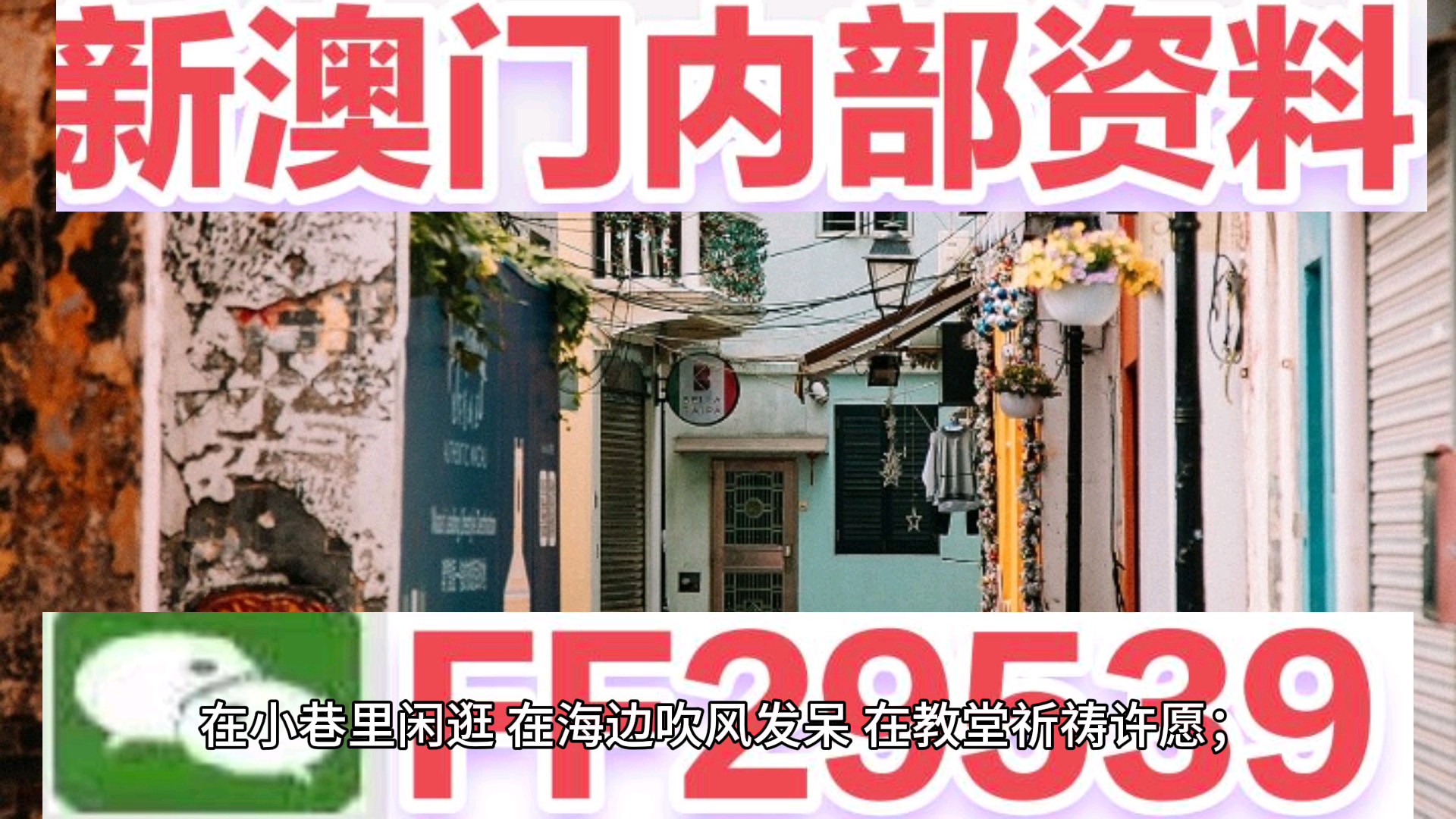 澳门开奖
