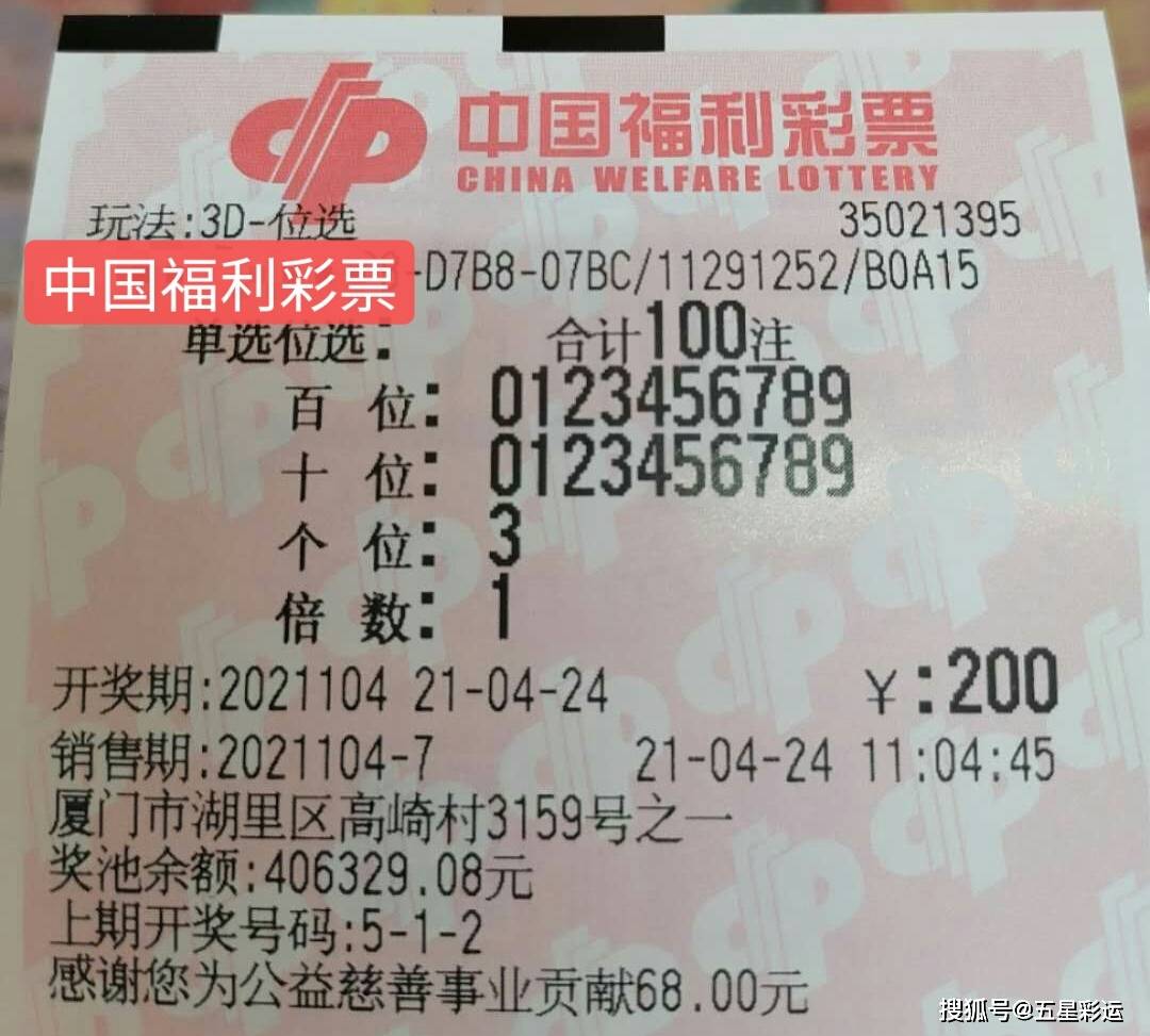 今晚澳门一肖必中的真相，理性看待彩票与娱乐心态的重要性