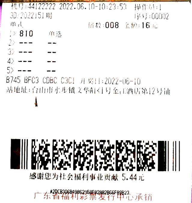 揭秘103%的三肖一码期准，理性看待彩票与概率