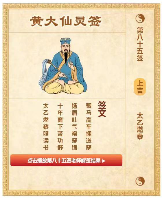 揭秘黄大仙精选三肖，理性与迷信的边界
