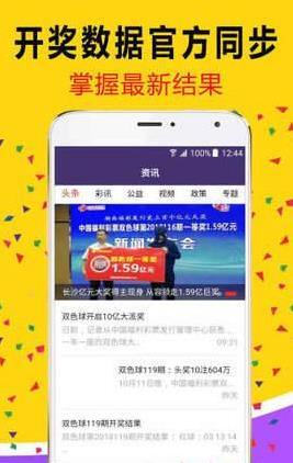 揭秘白小姐三肖的真相—理性对待彩票预测与娱乐
