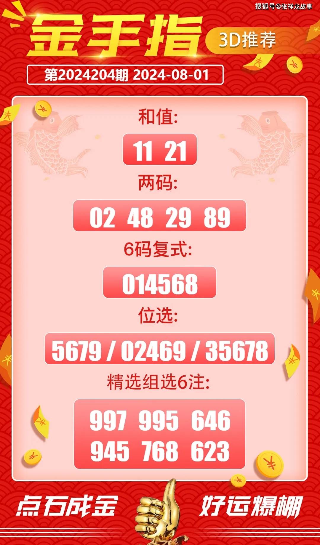 探索二肖3码的奥秘，一种独特的数字游戏与文化现象