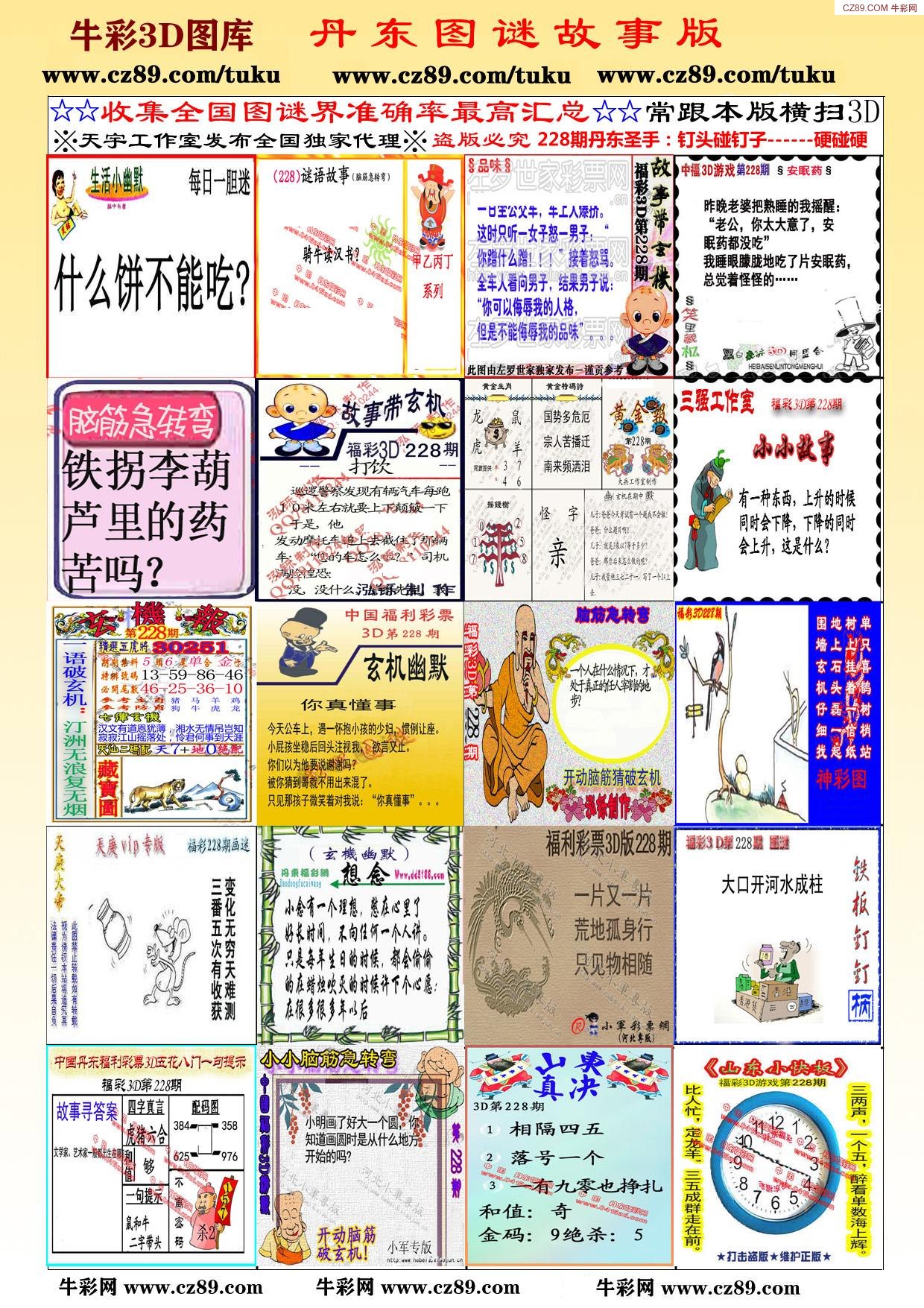 探索数字世界的奥秘，天牛3D图库与红五图的汇总解析