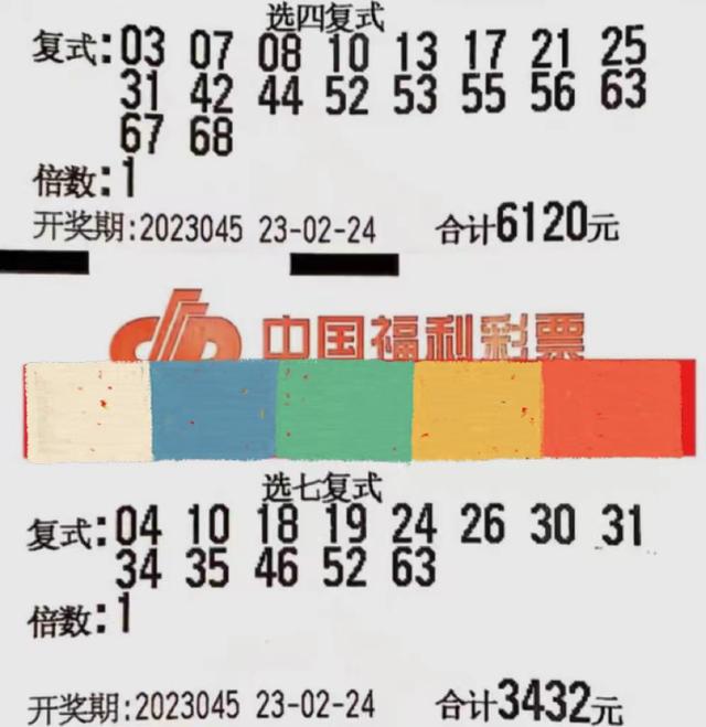 2043年澳门特马预测，理性看待彩票与娱乐的界限