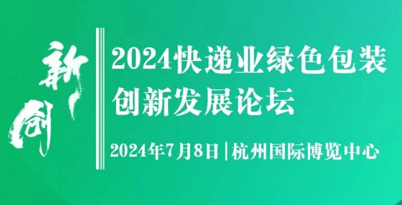 探索中国包装网，推动行业创新与可持续发展的新引擎