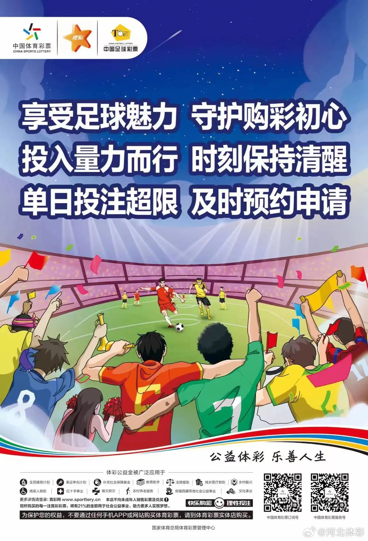 澳门今晚特马揭秘，理性购彩，享受游戏乐趣的智慧之道