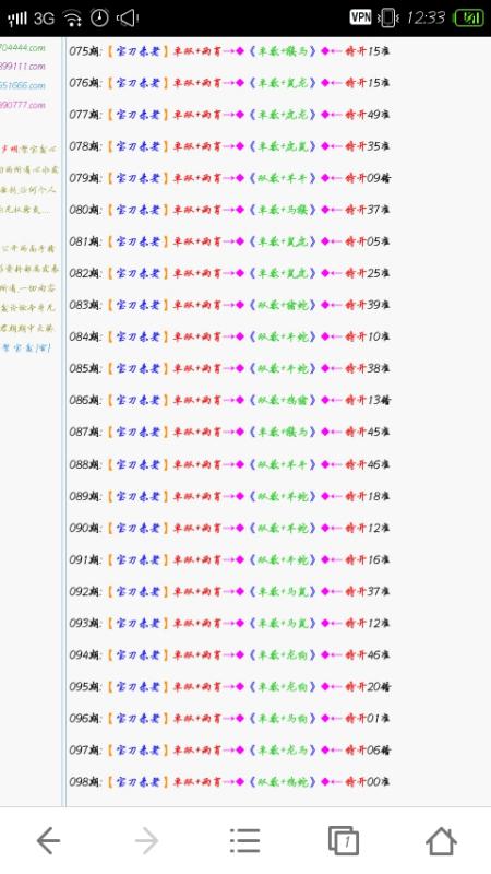 探索二肖3码的奥秘，数字彩票中的智慧与策略