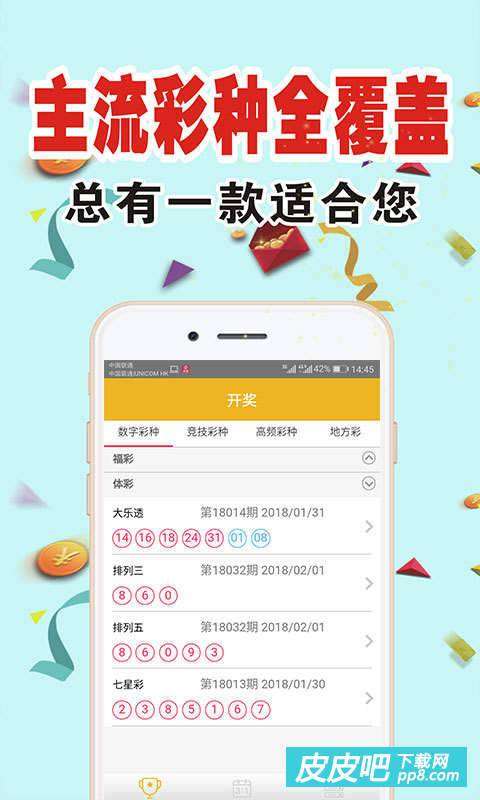 探索香港彩票新风尚，手机看最快开奖的便捷与魅力