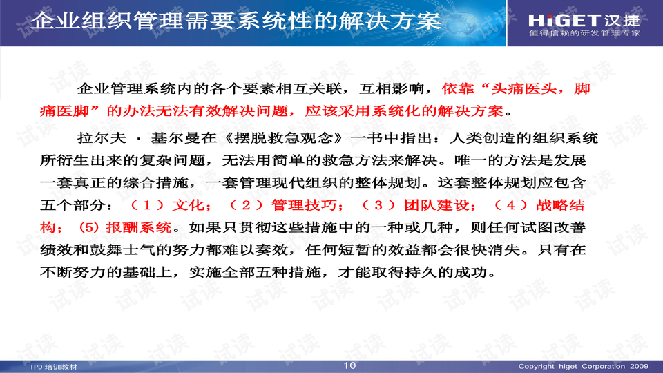 管家婆内部精选资料大全，解锁企业管理的秘密武器