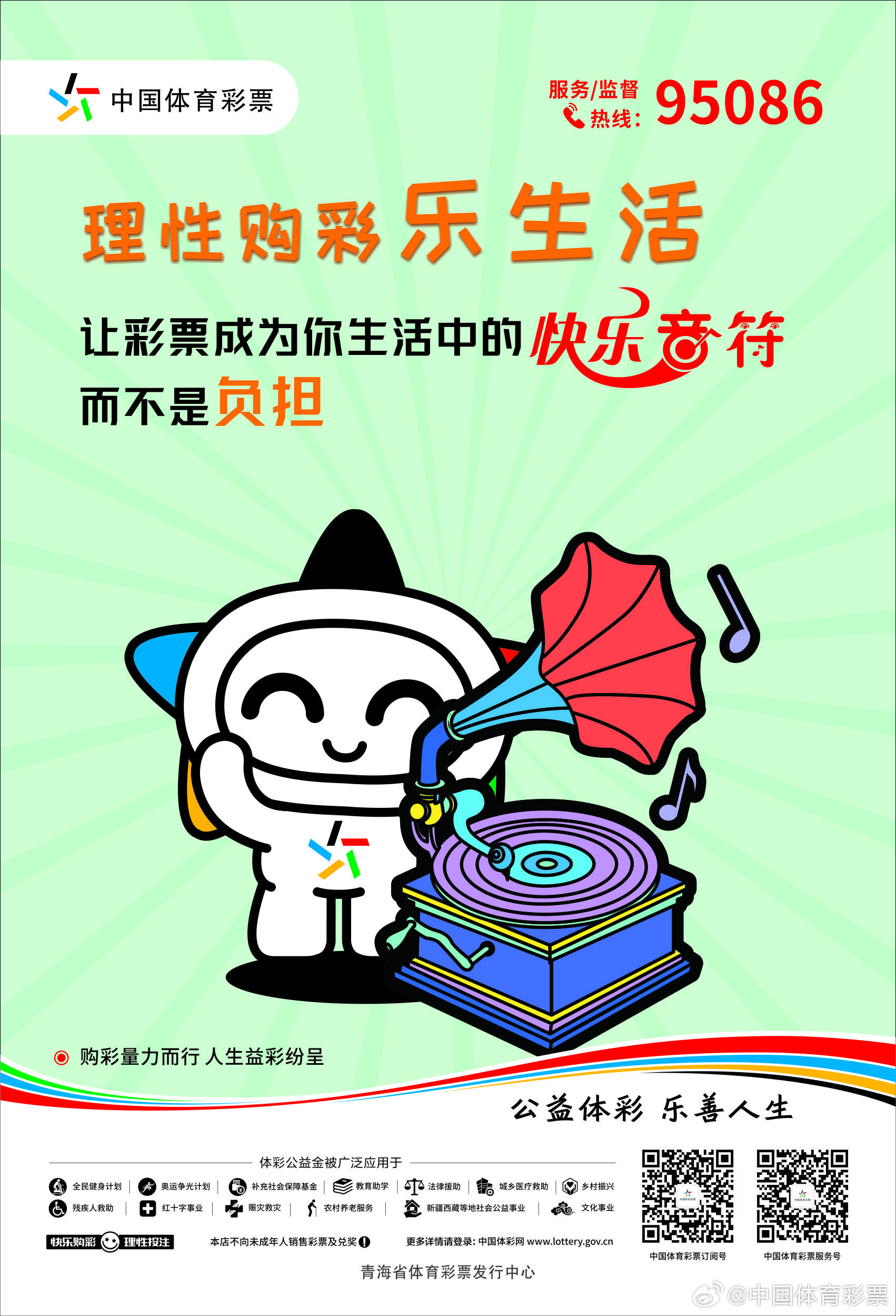 澳门今晚特马揭秘，理性购彩，享受生活小乐趣的智慧选择