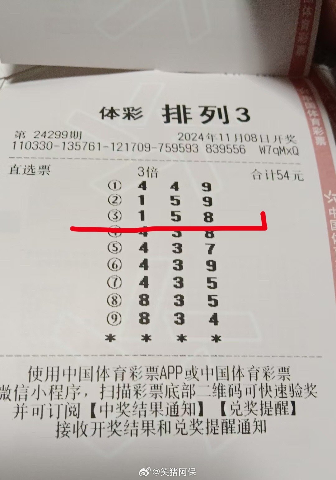 今日排列5开奖结果直播，揭秘数字的魅力与惊喜