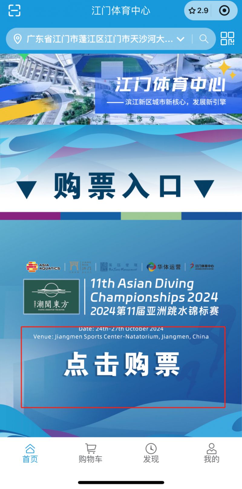 亚洲杯门票官网入口，购票指南与观赛攻略