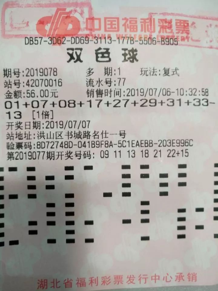 双色球 第7页