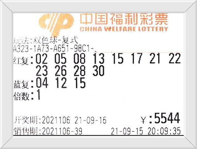 七星彩开奖结果查询，今晚12点揭晓的神秘数字—第079期