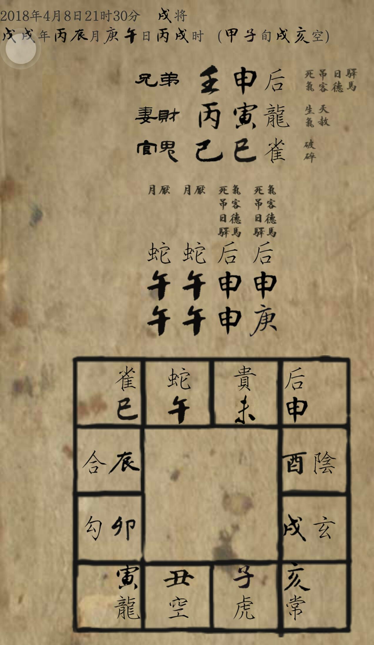 梦到蛇与七星，神秘符号的交织