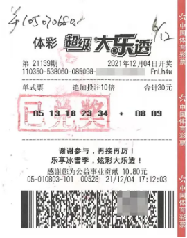 探索中国体育彩票大乐透开奖查询的便捷途径