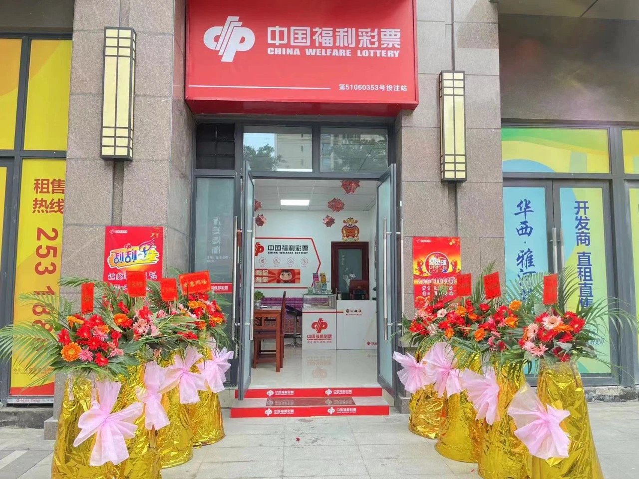 福利彩票加盟店电话，解锁幸运之门的钥匙