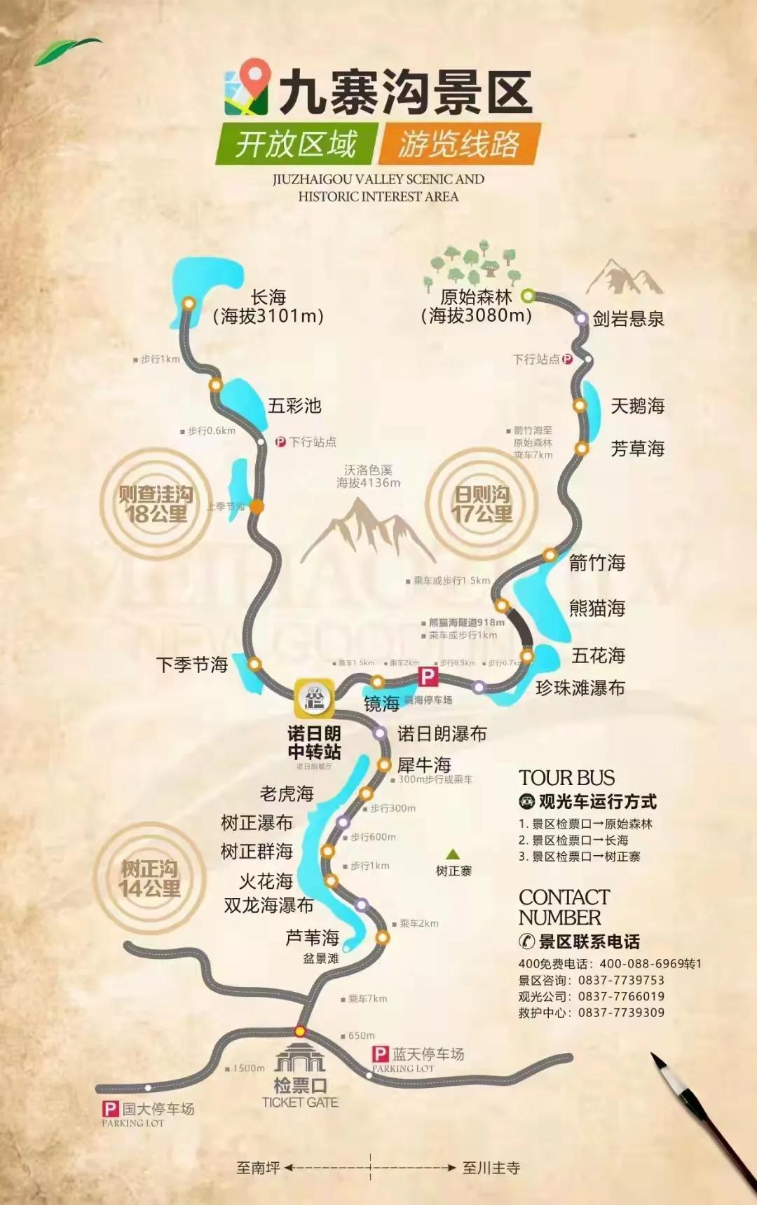 逍遥人世欢 第29页