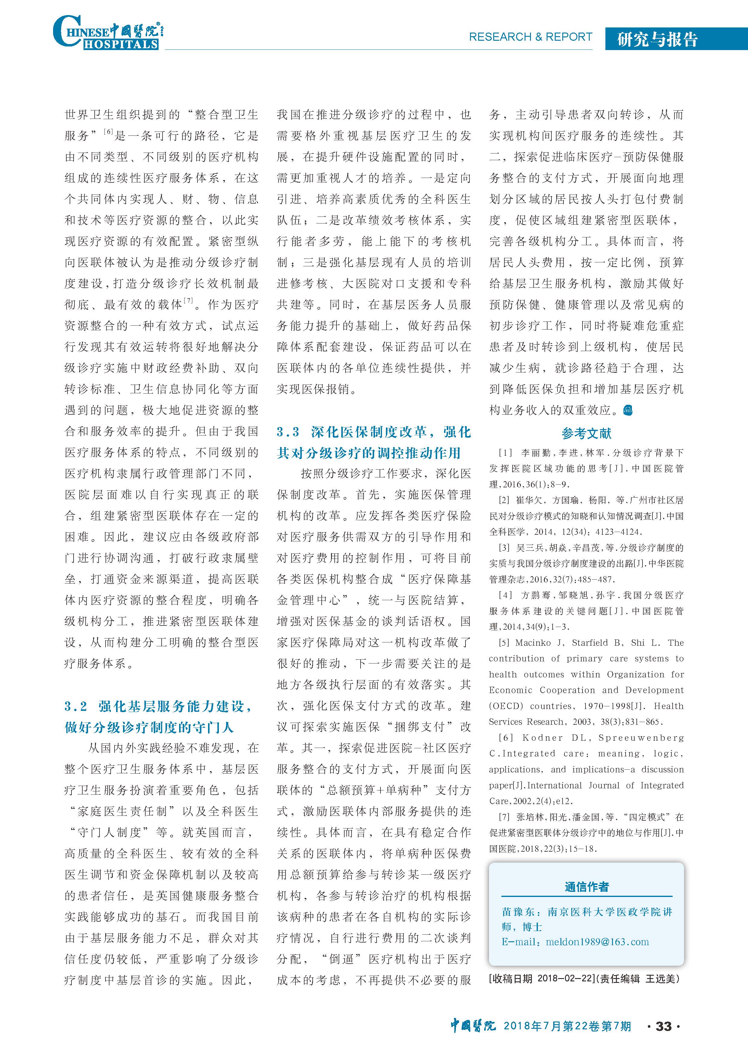 推进的反义词，后退与进步的辩证思考
