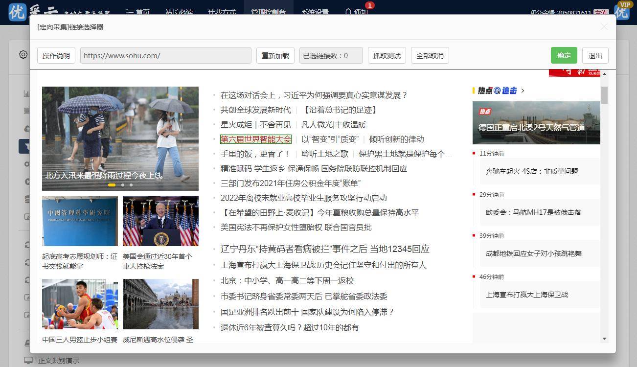 探索无限，百度网址大全首页的奇妙之旅