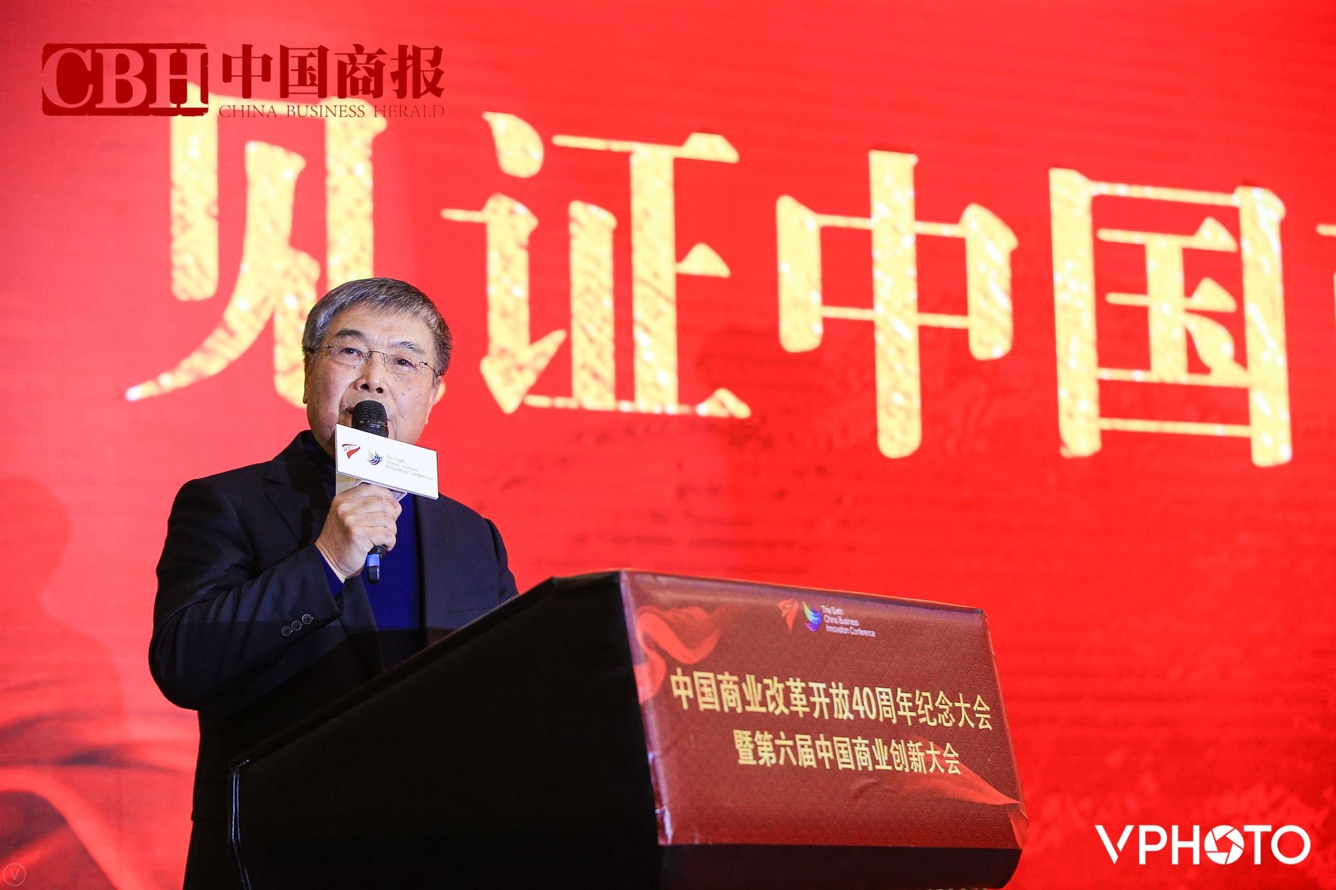 中国历任商务部长公示，见证改革开放的历程与变革