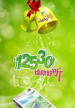 探索12530彩铃网，个性化时代的手机铃声新风尚