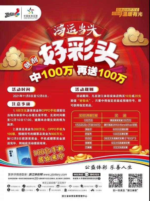 2013年大乐透第4期开奖揭晓，梦想与幸运的碰撞