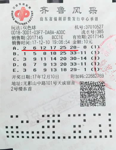 2018年双色球开奖号码结果，揭晓幸运的瞬间