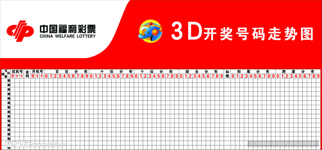 3D走势近200期连线图，透视彩票背后的数字艺术