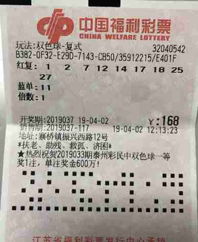 2013年双色球开奖结果揭晓，新春第一注幸运的希望之蓝