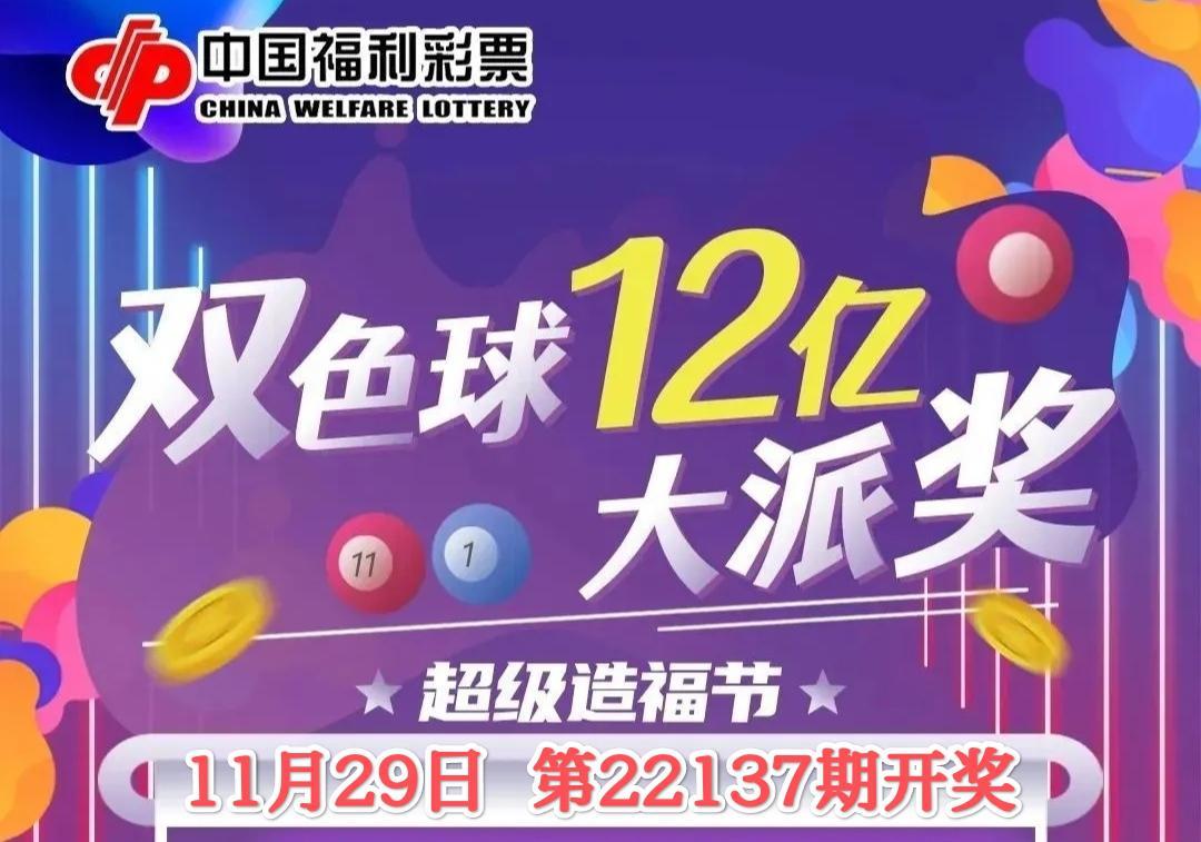 快乐双彩2018，梦想与希望的交汇点
