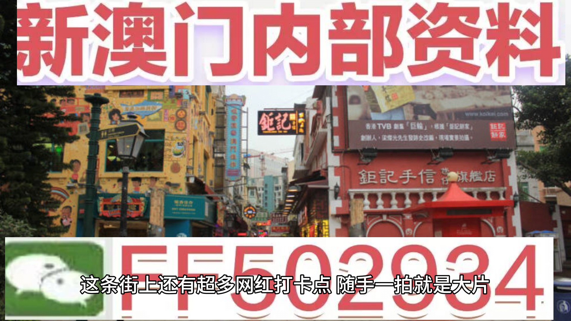 澳门彩开奖新纪元，3月10日揭晓的数字奇迹