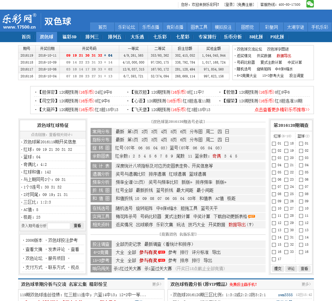 2025年6月5日 第20页