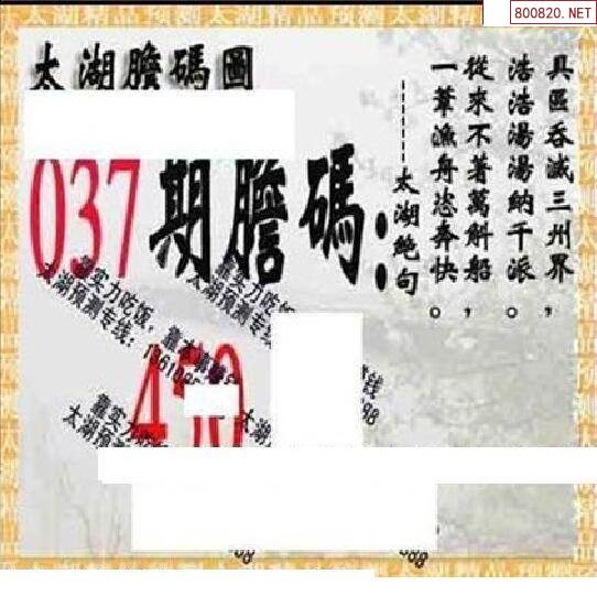 探索天齐图库3D太湖图的魅力与价值