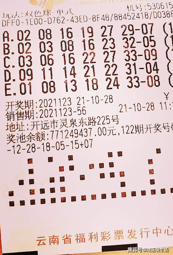今日双色球开奖揭晓，二等奖幸运儿出炉