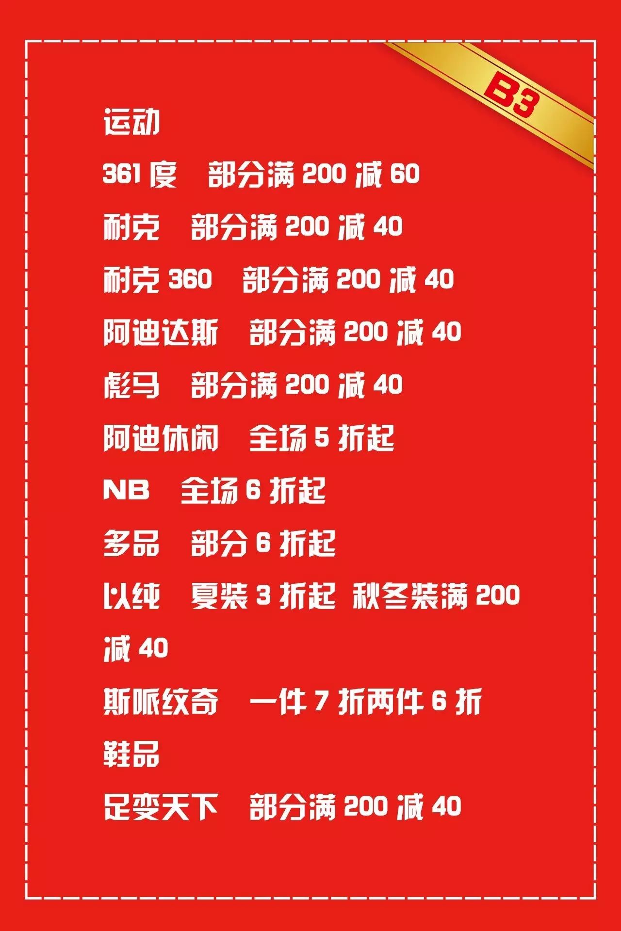 体育彩票购买截止时间全解析，把握每一刻的幸运
