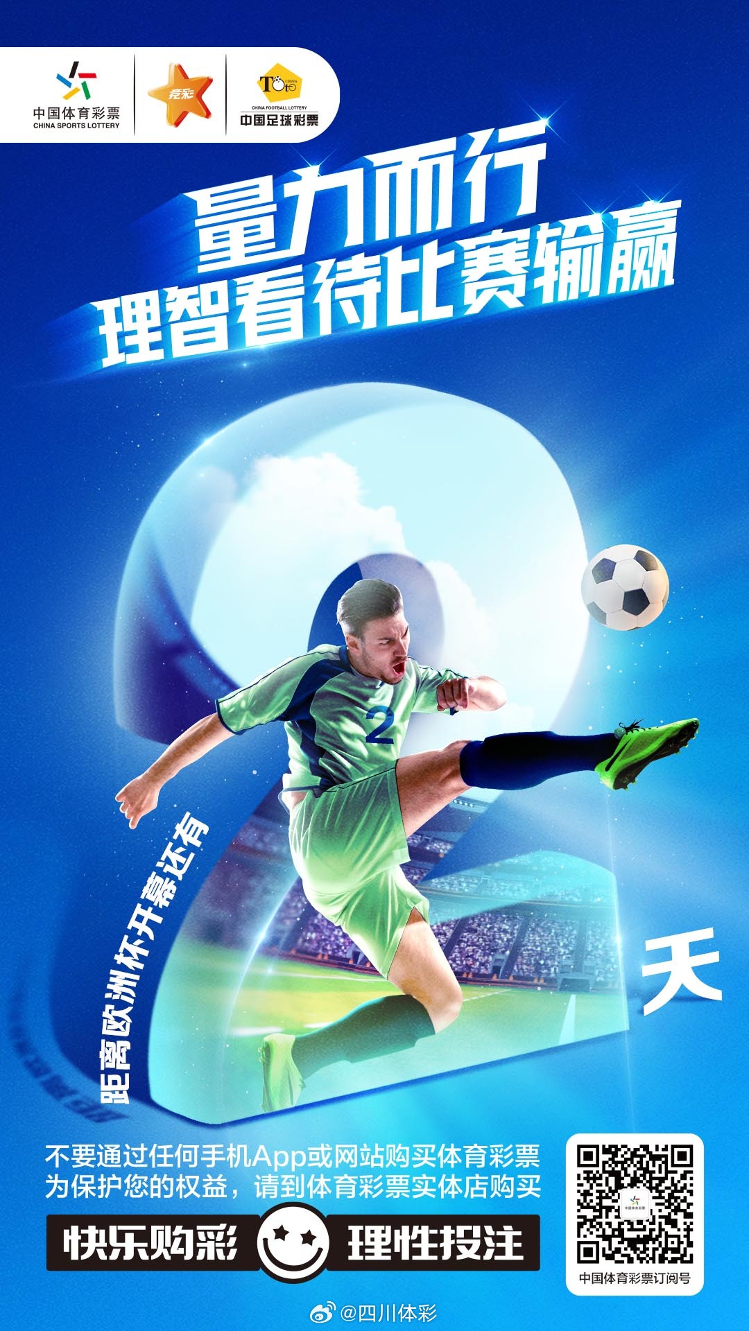 彩吧助手周六，理性与智慧的双重助力