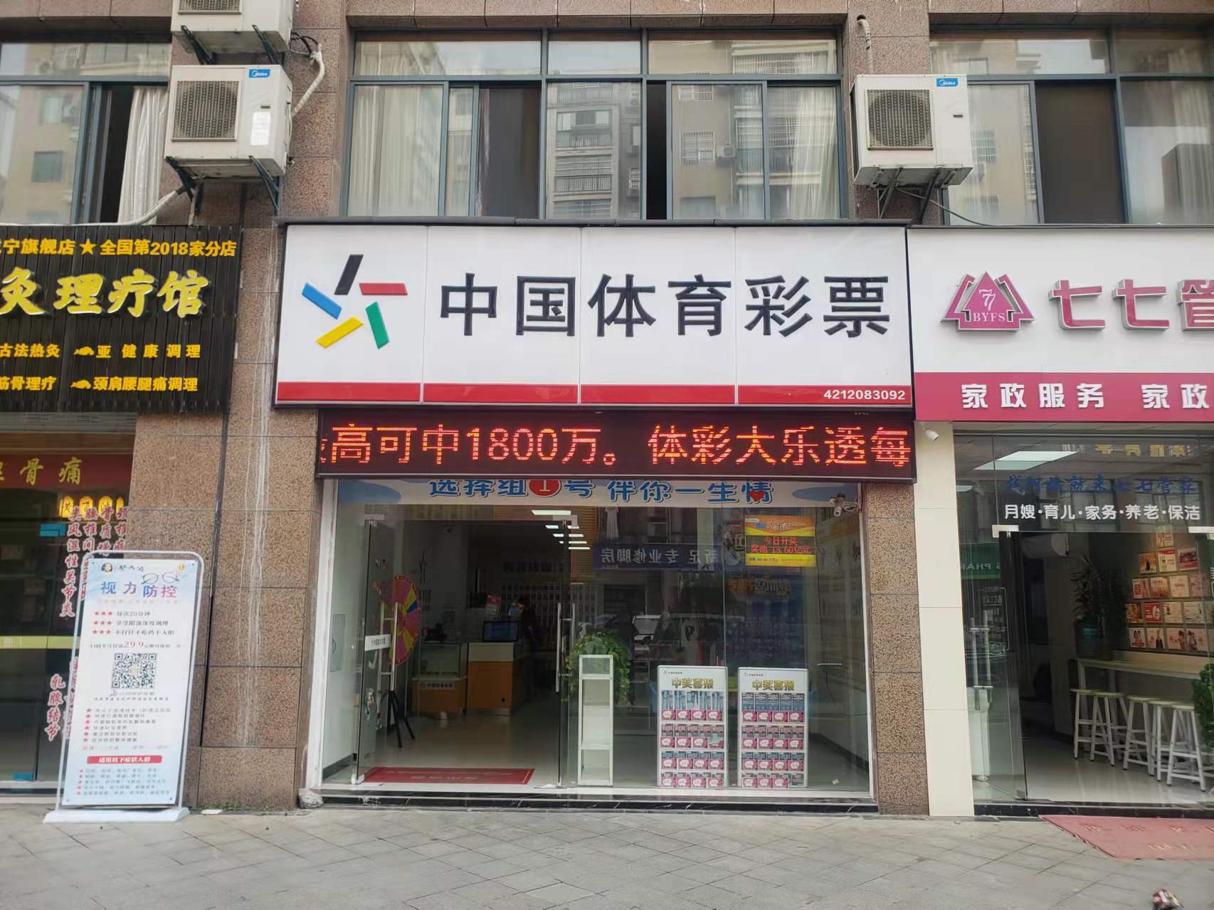 湖北体育彩票兑奖中心地址查询全攻略