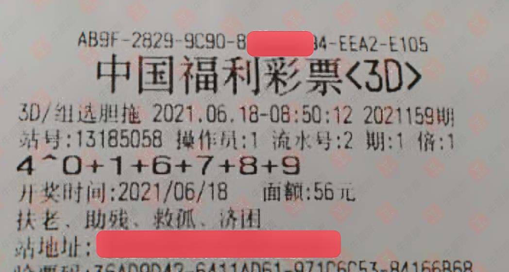 福彩3D布衣天下12456B，理性购买，乐在其中