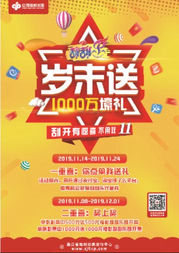 浙江福彩网官方网站，公益与梦想的桥梁