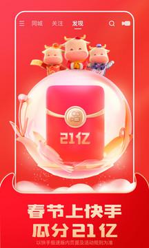 快手极速版下载，解锁全新娱乐与赚钱体验