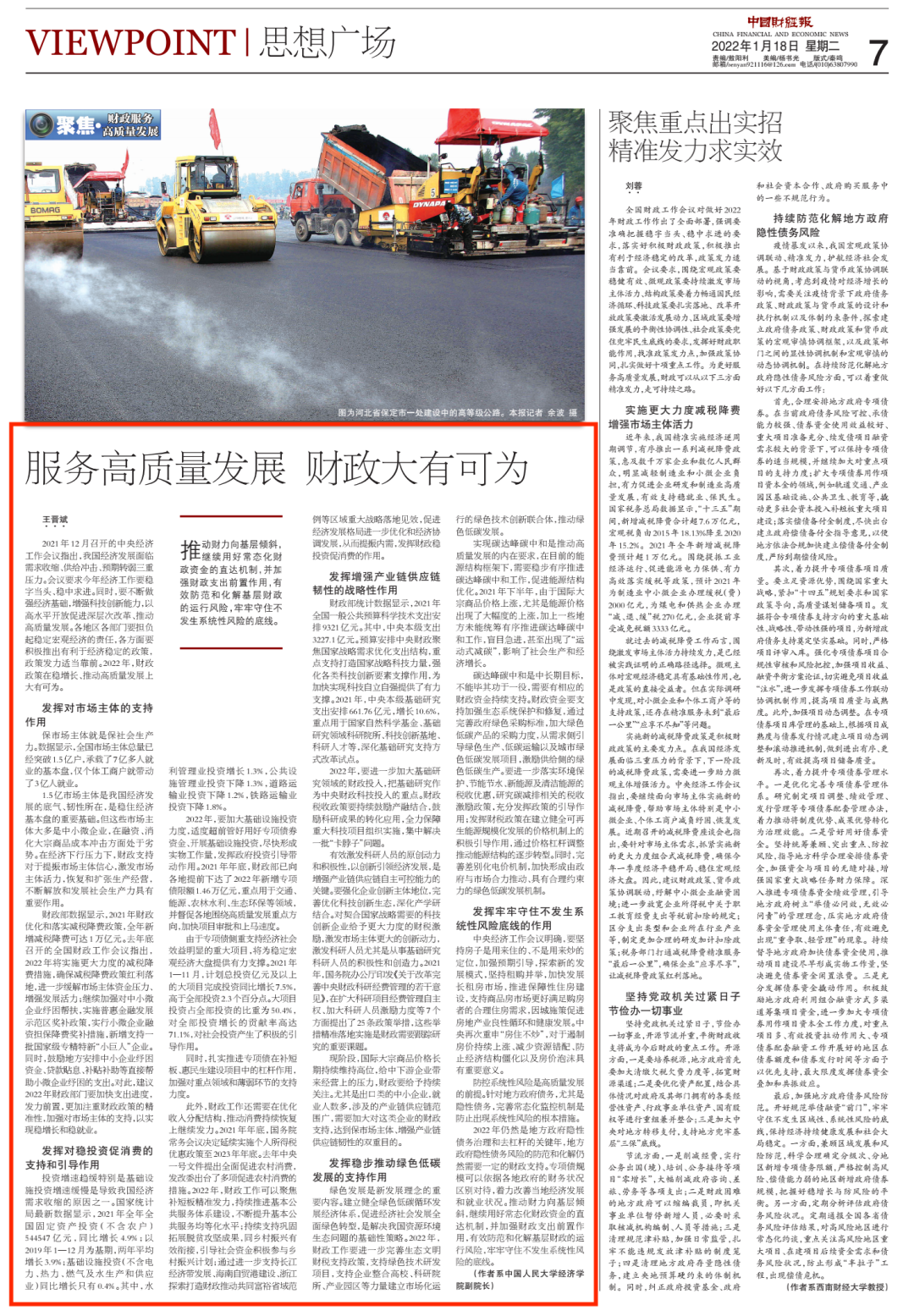 2035年，展望中国未来发展的关键时刻—三中全会召开时间与国家战略规划的交汇点