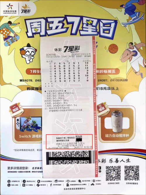 彩宝贝碧云天，双色球中的梦幻之选