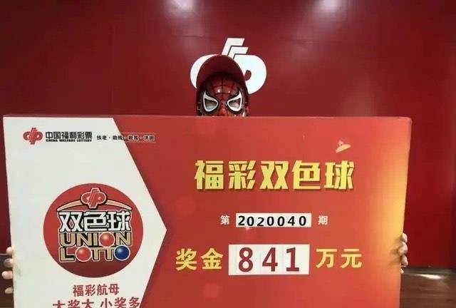 福彩十选十大奖揭晓，每一注都藏着梦想的火花